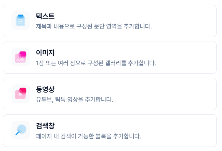 링크 페이지 화면