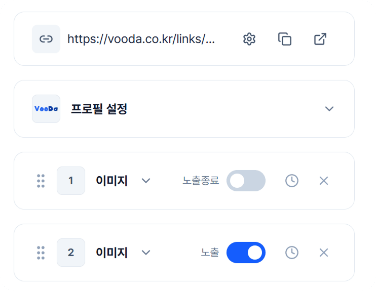 링크 관리 화면